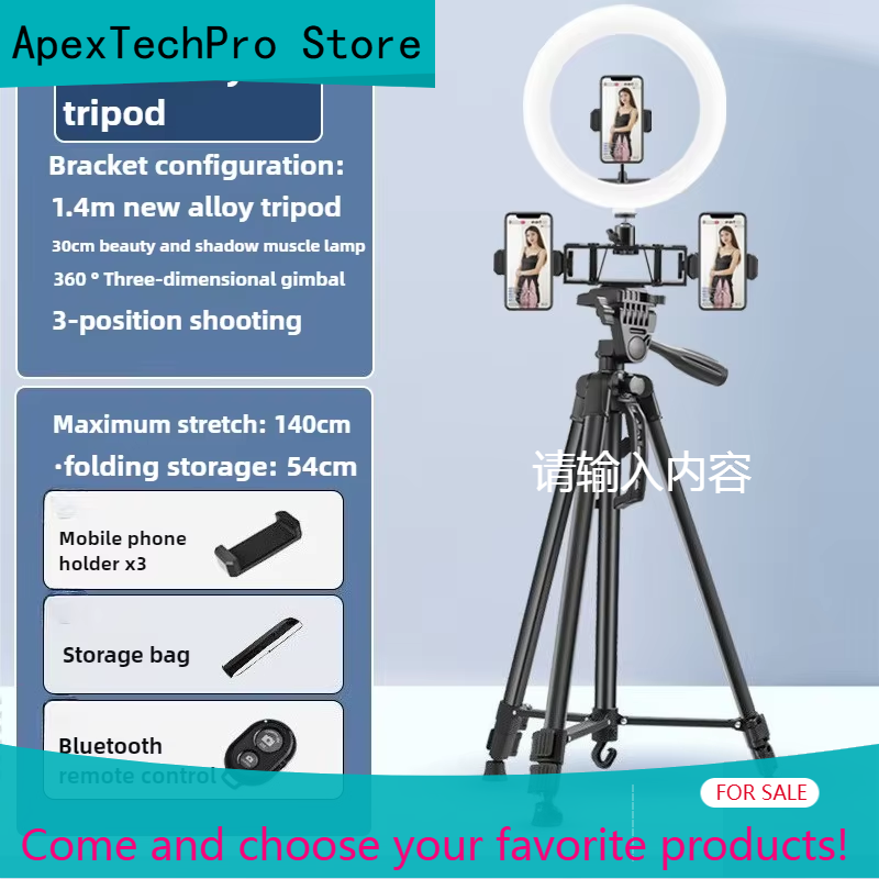 Photography Lighting Position - ApexTP1.4m Phone Camera Tripod Single-position Three-position