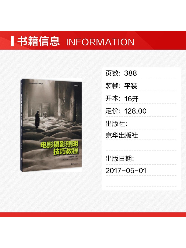 Book-Winshare Tutorial on Film - Photography Lighting Techniques ulasan dan harga