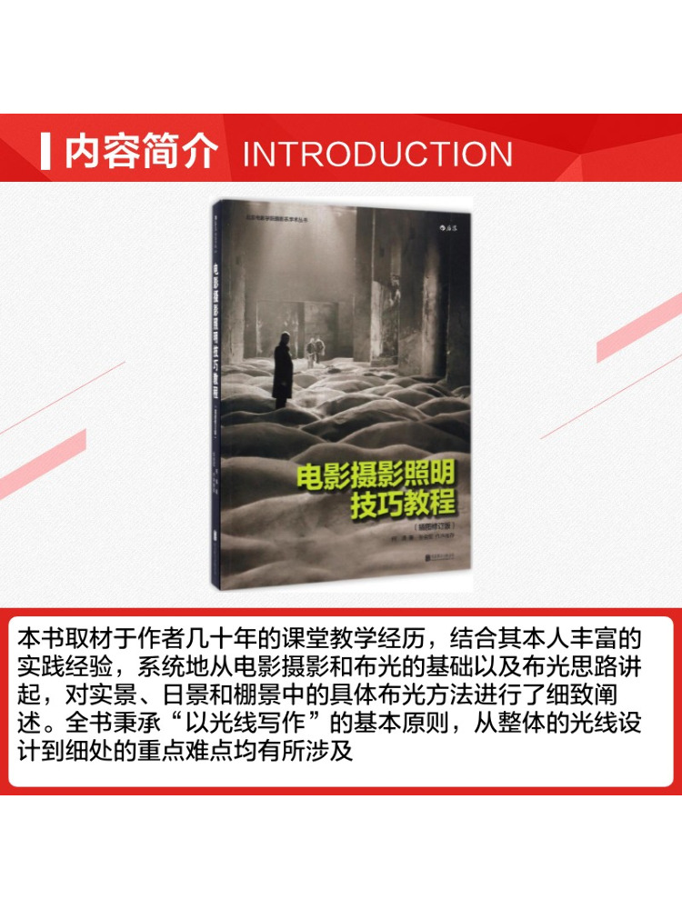 Book-Winshare Tutorial on Film - Photography Lighting Techniques ulasan dan harga